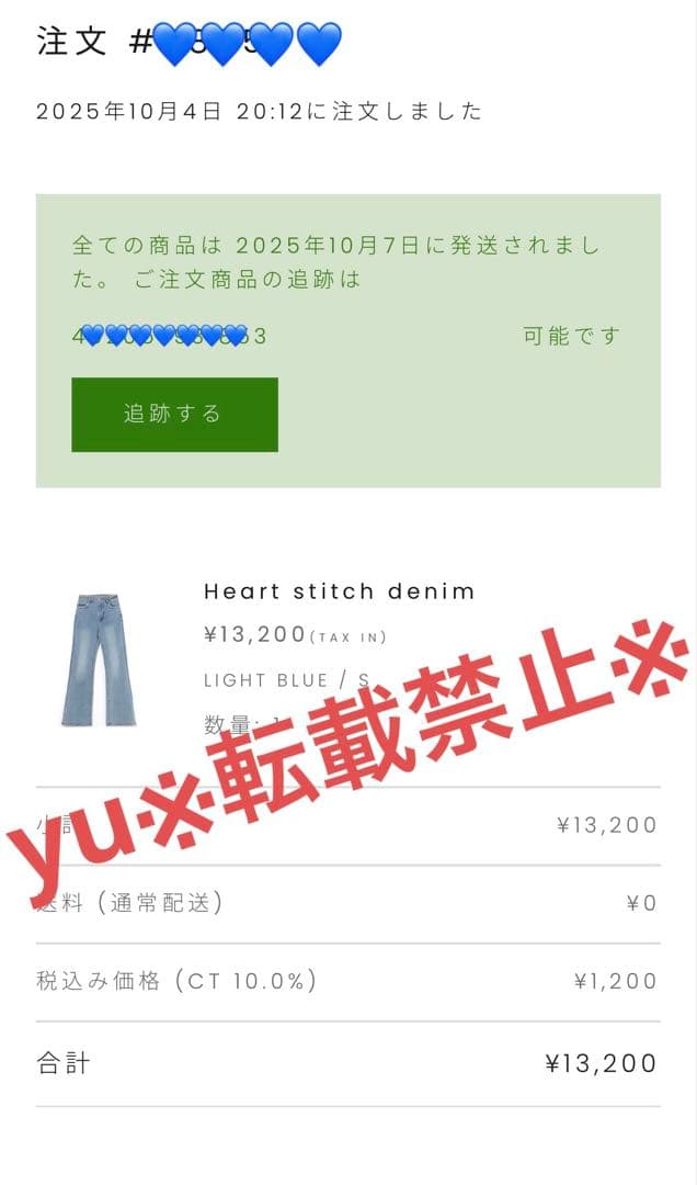 パンツ ANDMARY Heart stitch denim light blue S