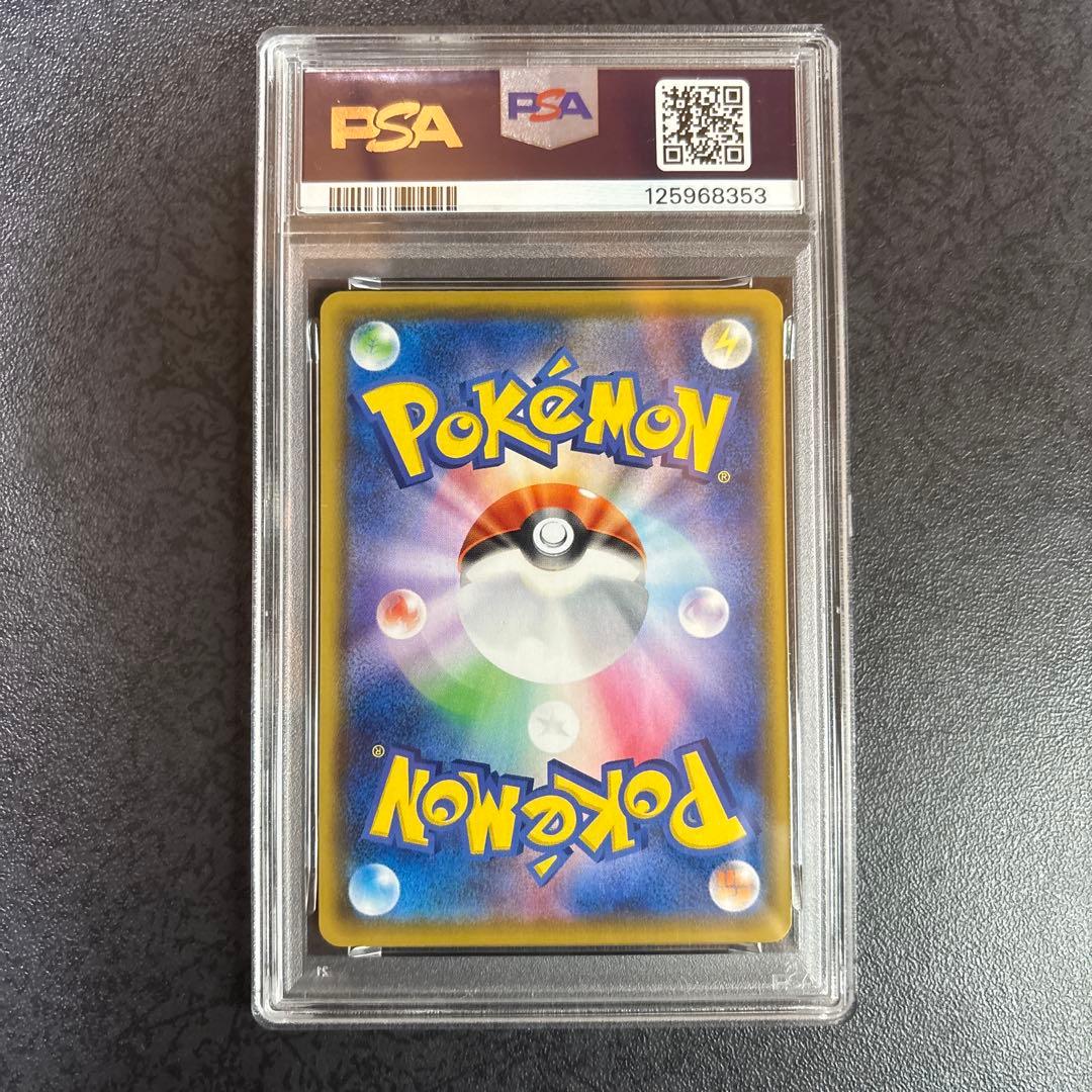 b*b様 [PSA10]⭐︎なみのりピカチュウVMAX⭐︎RRR/S8a/25t