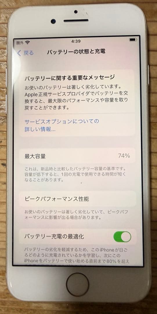 【美品】付属品ありiPhone8 74% 64GB SIMフリー　シルバー