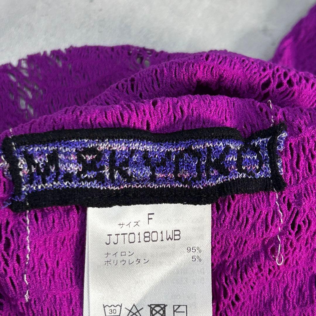 未使用級 M.&KYOKO タートルネック ラッセルレース 長袖 日本製 紫系