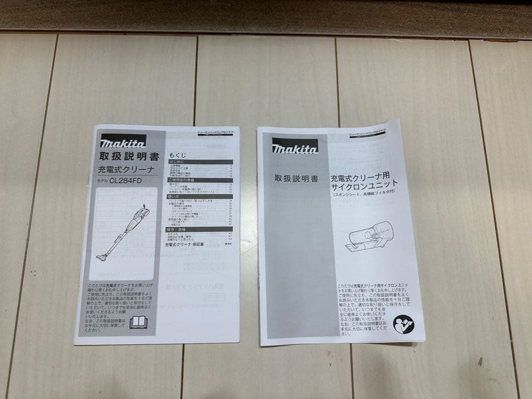 Makita 掃除機 オリーブCL284FD色々フルセット