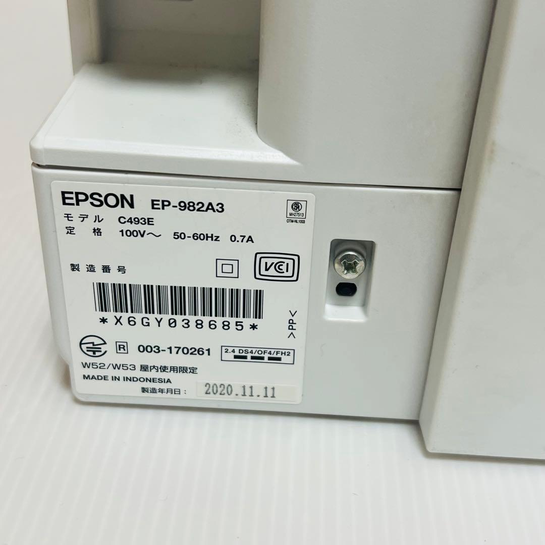EPSON EP-982A3 インクジェットプリンター 訳あり