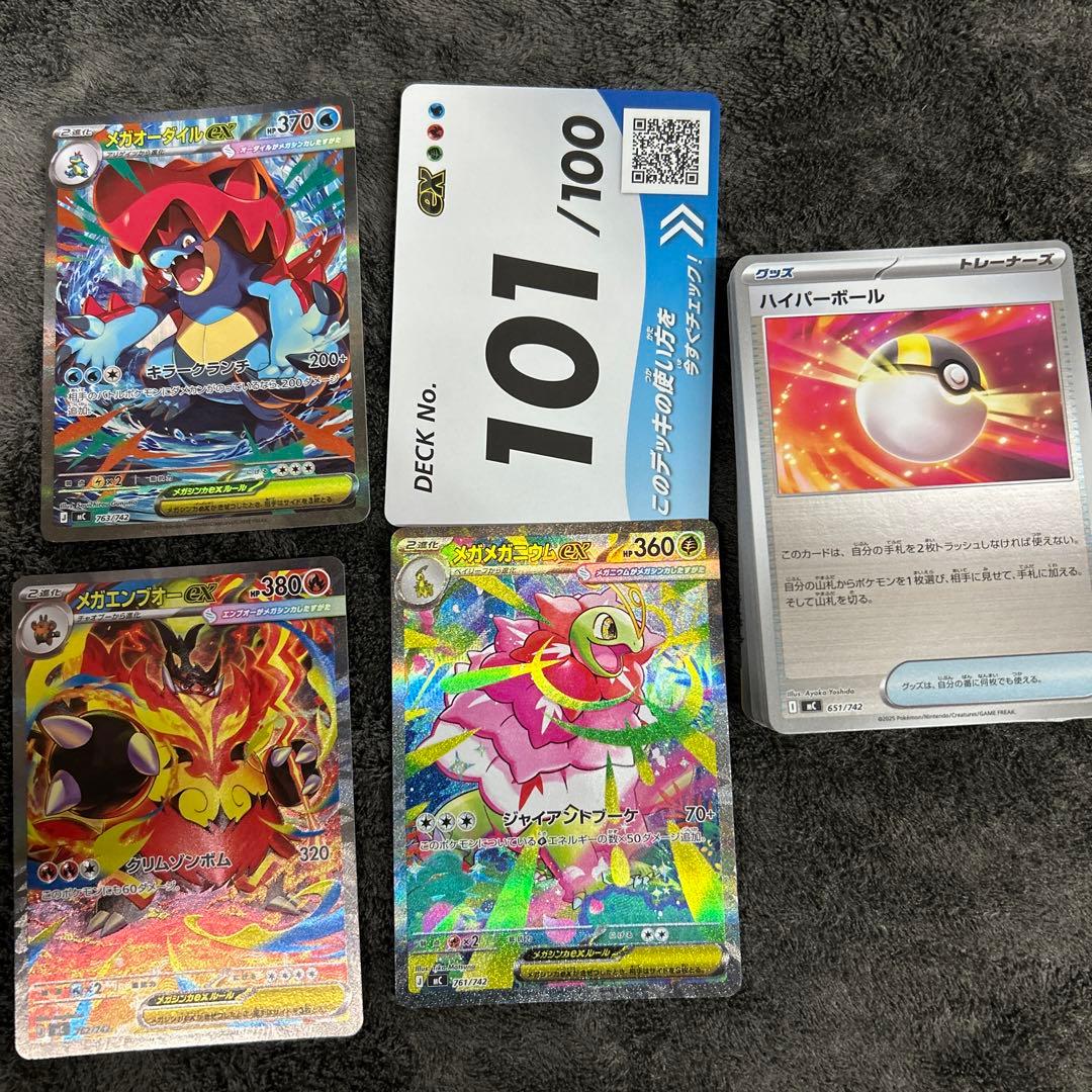 ポケモンカード スタートデッキ番号101 セット