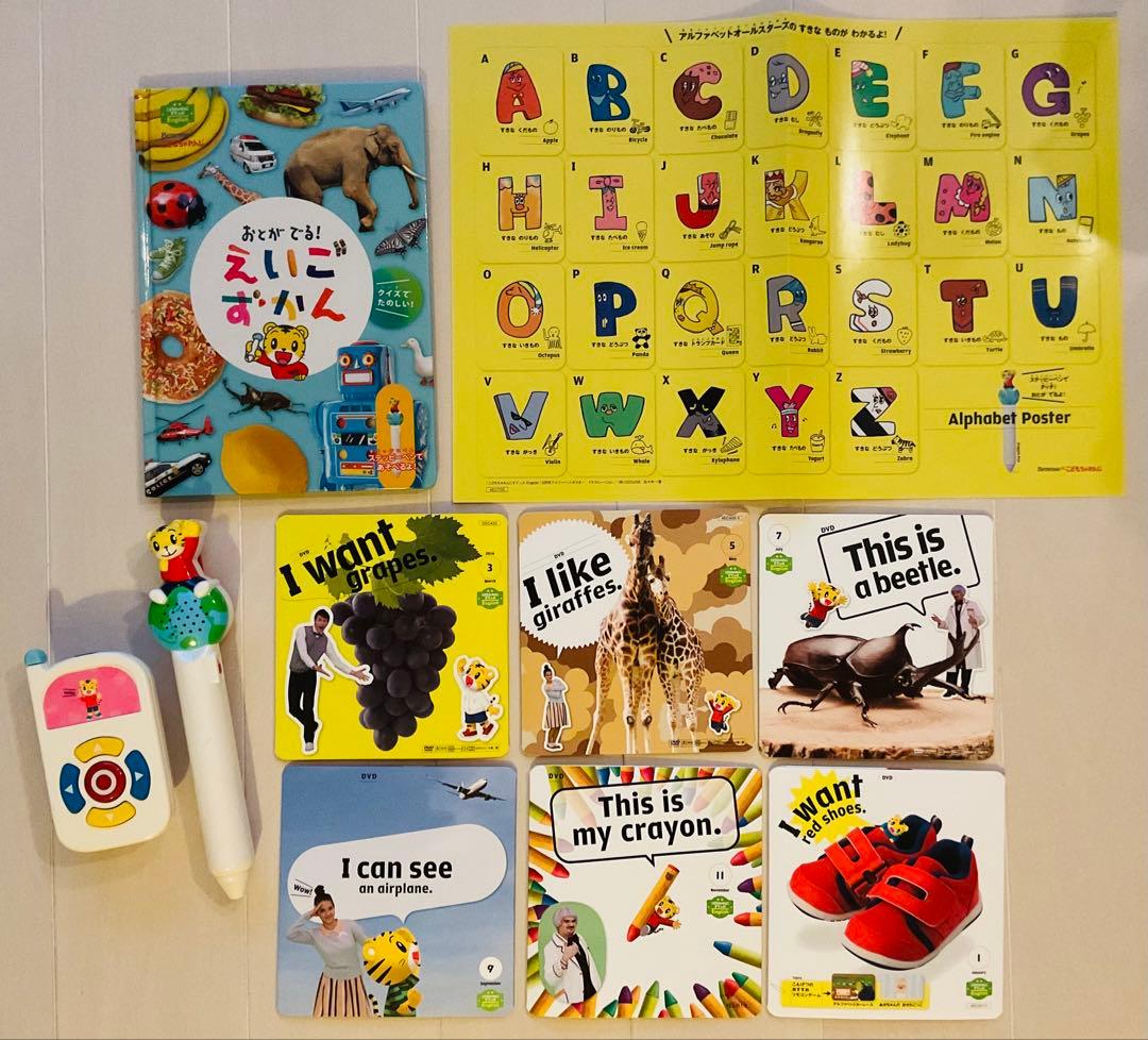 こどもちゃれんじ すてっぷ English 一年分　4.5歳児向け