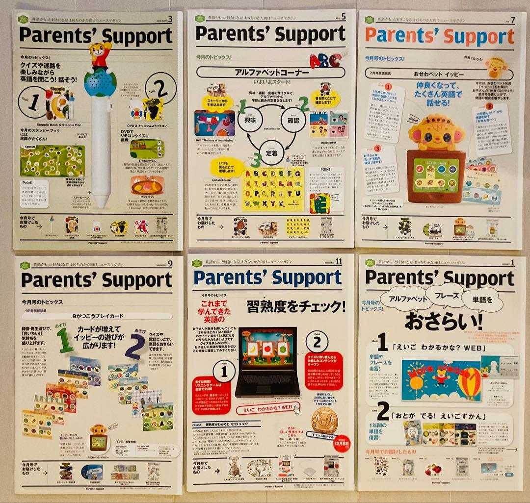 こどもちゃれんじ すてっぷ English 一年分　4.5歳児向け