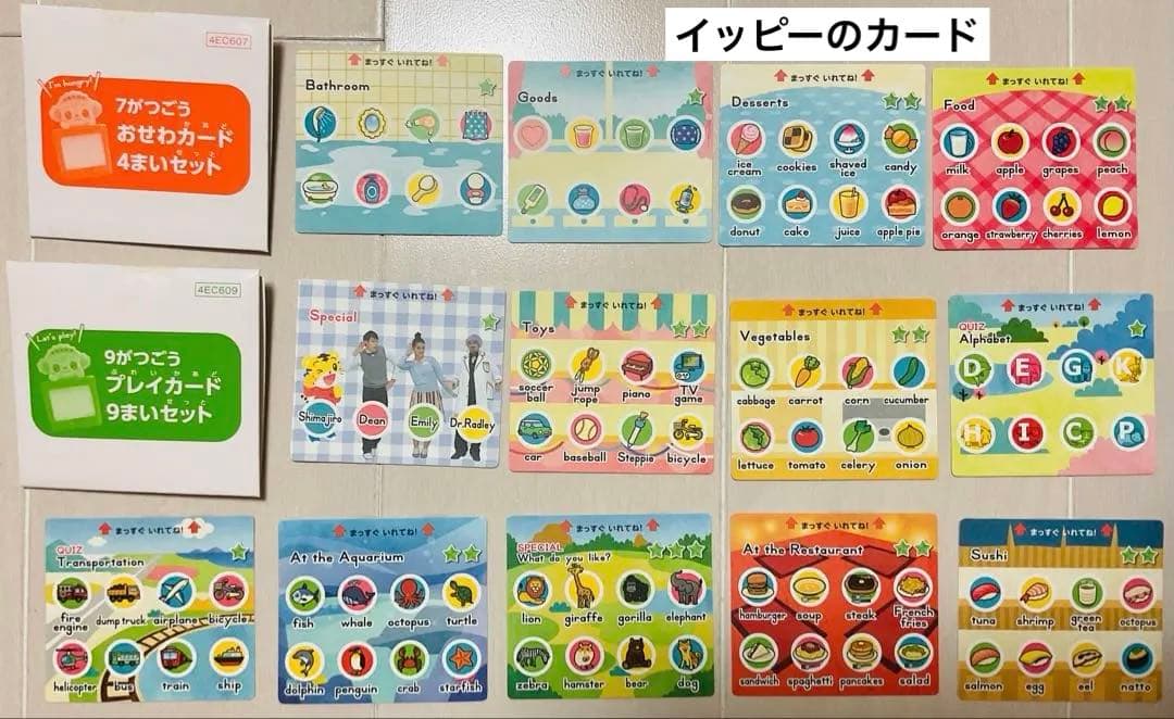 こどもちゃれんじ すてっぷ English 一年分　4.5歳児向け