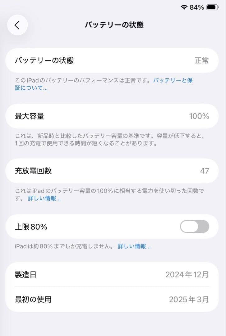 箱なし【Pencil Pro セット】iPad Air M3 11インチ