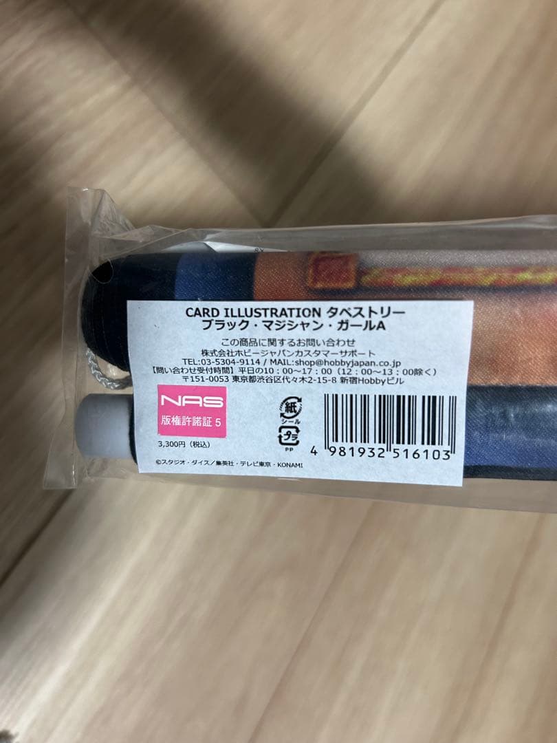 遊戯王　ブラックマジシャンガール3種類セット　タペストリー（バトルシティ編）