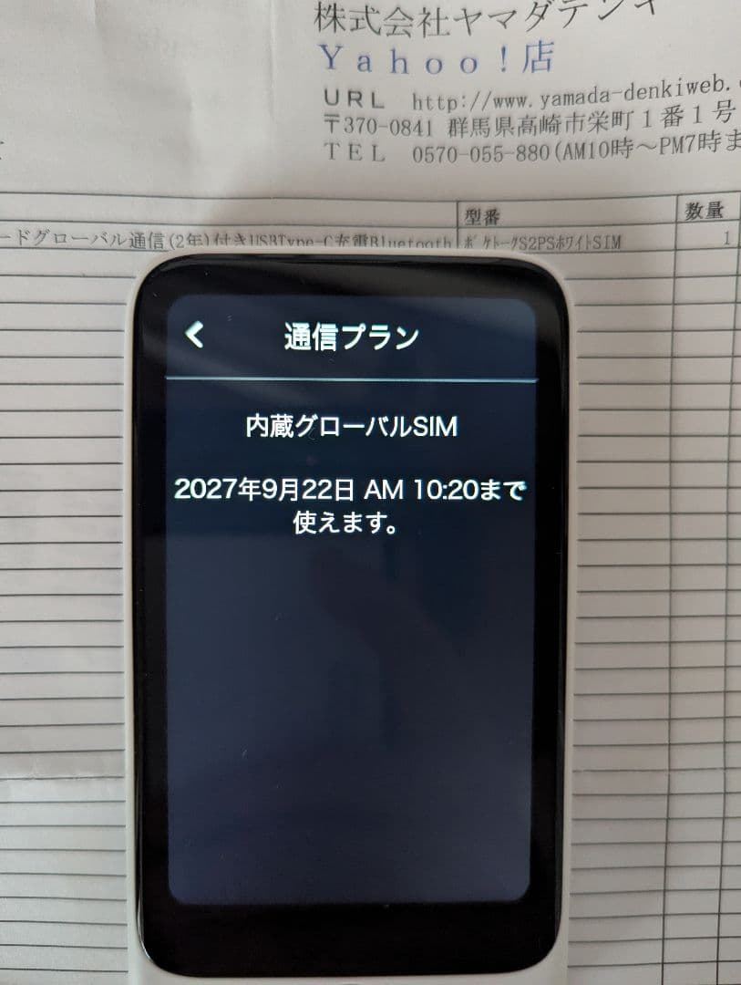 美品 ポケトークS2 Plus（SIM内蔵モデル2027年9月22日まで ）