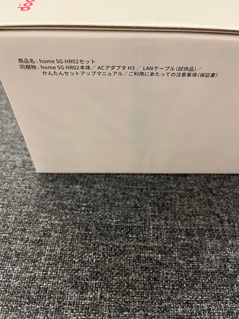 【新品未使用未開封】ドコモホーム5GHR02セット