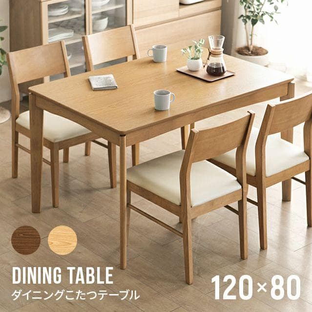 こたつ ハイタイプ 4人用 2023年製 ダイニングテーブル 手元コントローラー