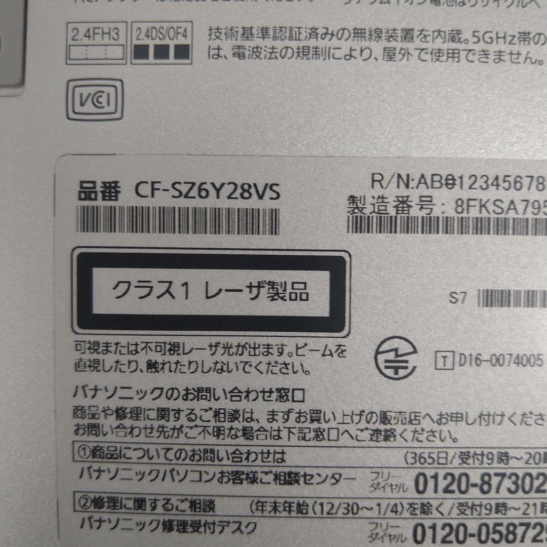 レッツノート CF-SZ6 第7世代i5 メモリ8GB SSD256GB ＤＶＤ