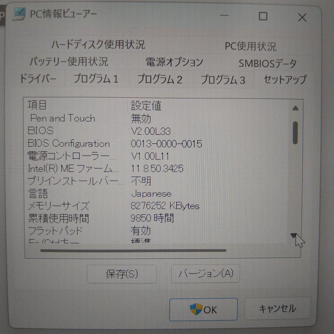 レッツノート CF-SZ6 第7世代i5 メモリ8GB SSD256GB ＤＶＤ