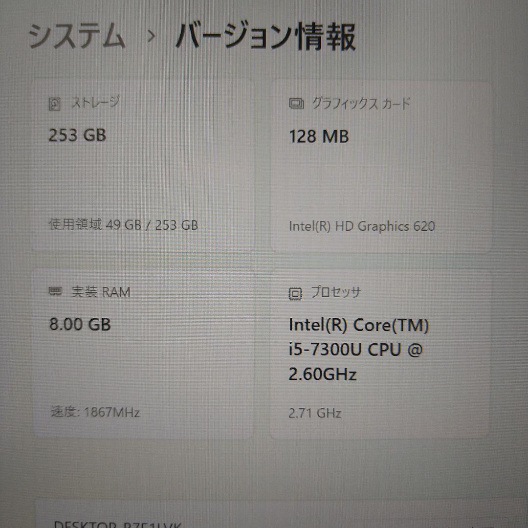 レッツノート CF-SZ6 第7世代i5 メモリ8GB SSD256GB ＤＶＤ