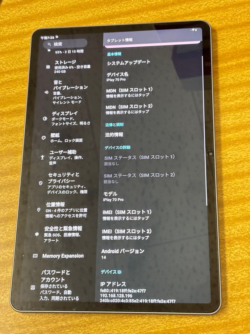 ALLDOCUBE iPlay70 Pro 11インチ 本体のみ
