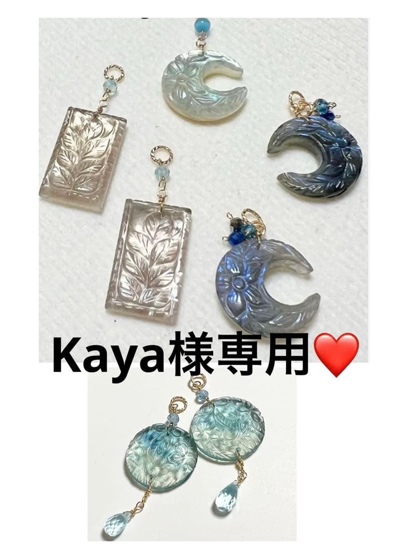 Kaya❤️ヘリコニアリーフ、ムーンカービング　14kgfチャーム