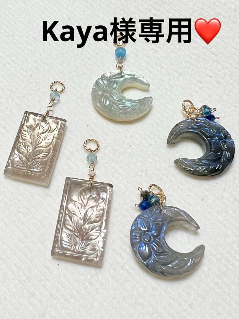 Kaya❤️ヘリコニアリーフ、ムーンカービング　14kgfチャーム