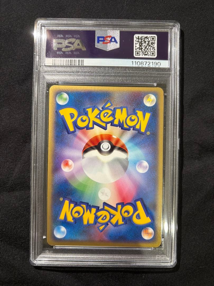 ★世界48枚★ゲンガーex ☆ 拡張パック 伝説の飛翔 048/082 PSA7