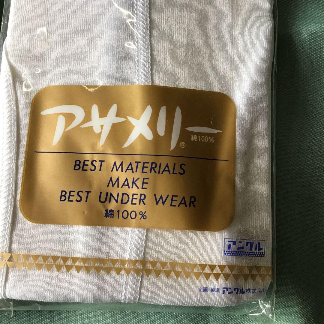 アサメリーブリーフ2枚　絹100%L 3枚 合計5枚セット