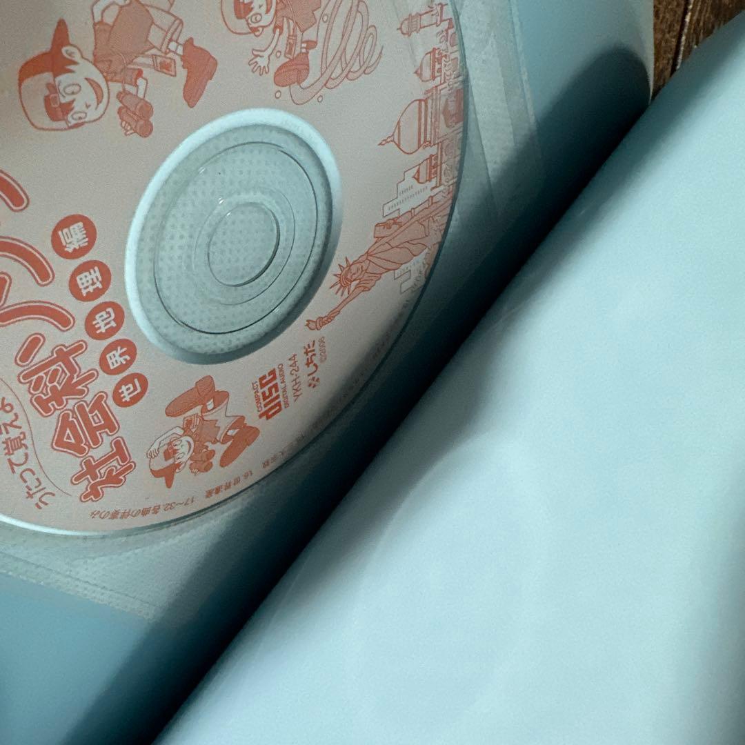 うたって覚えよう理科・社会科ソング 5冊セット CD付き　しちだ