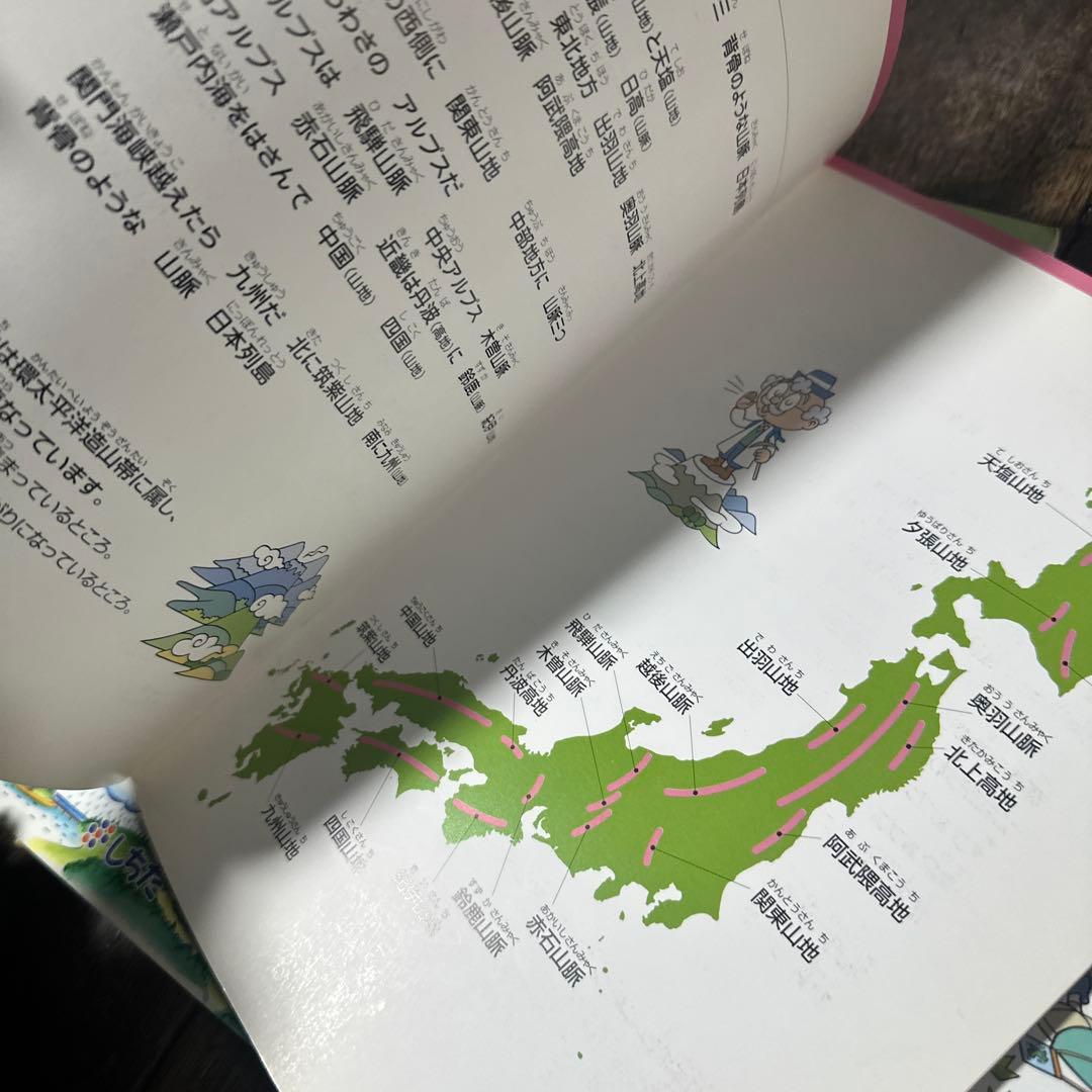 うたって覚えよう理科・社会科ソング 5冊セット CD付き　しちだ