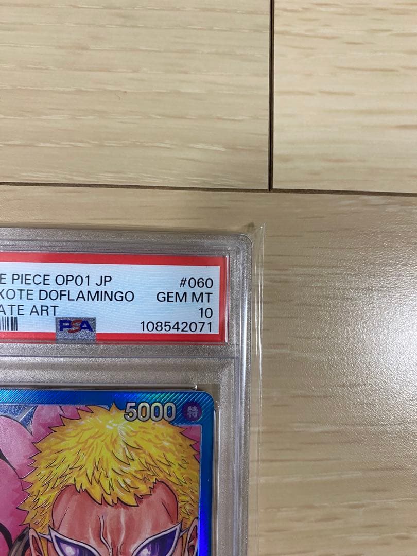 2022 ONE PIECE ドンキホーテ・ドフラミンゴ PSA10