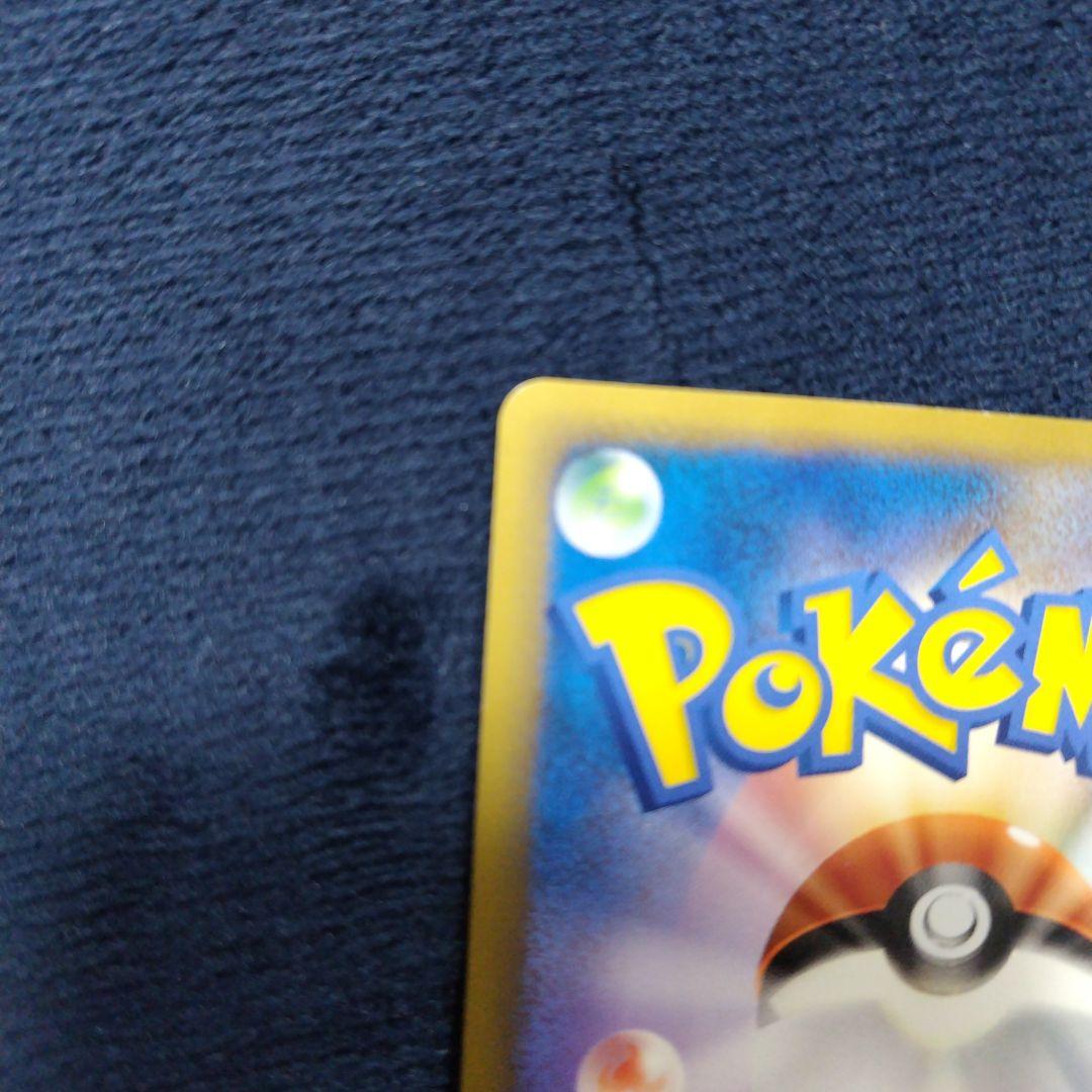 ギザみみピチュー 　ともだちパーティー