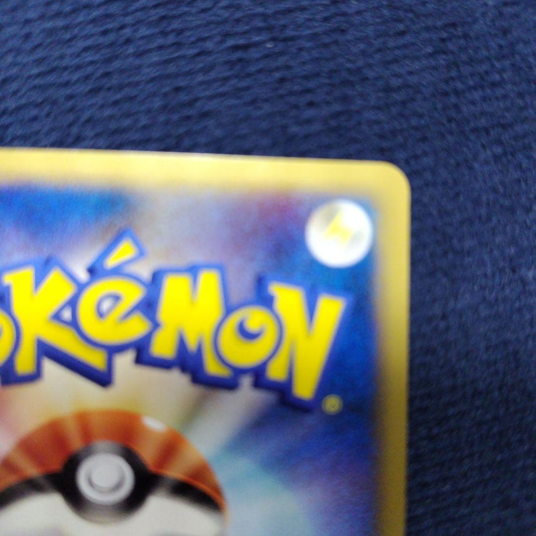 ギザみみピチュー 　ともだちパーティー