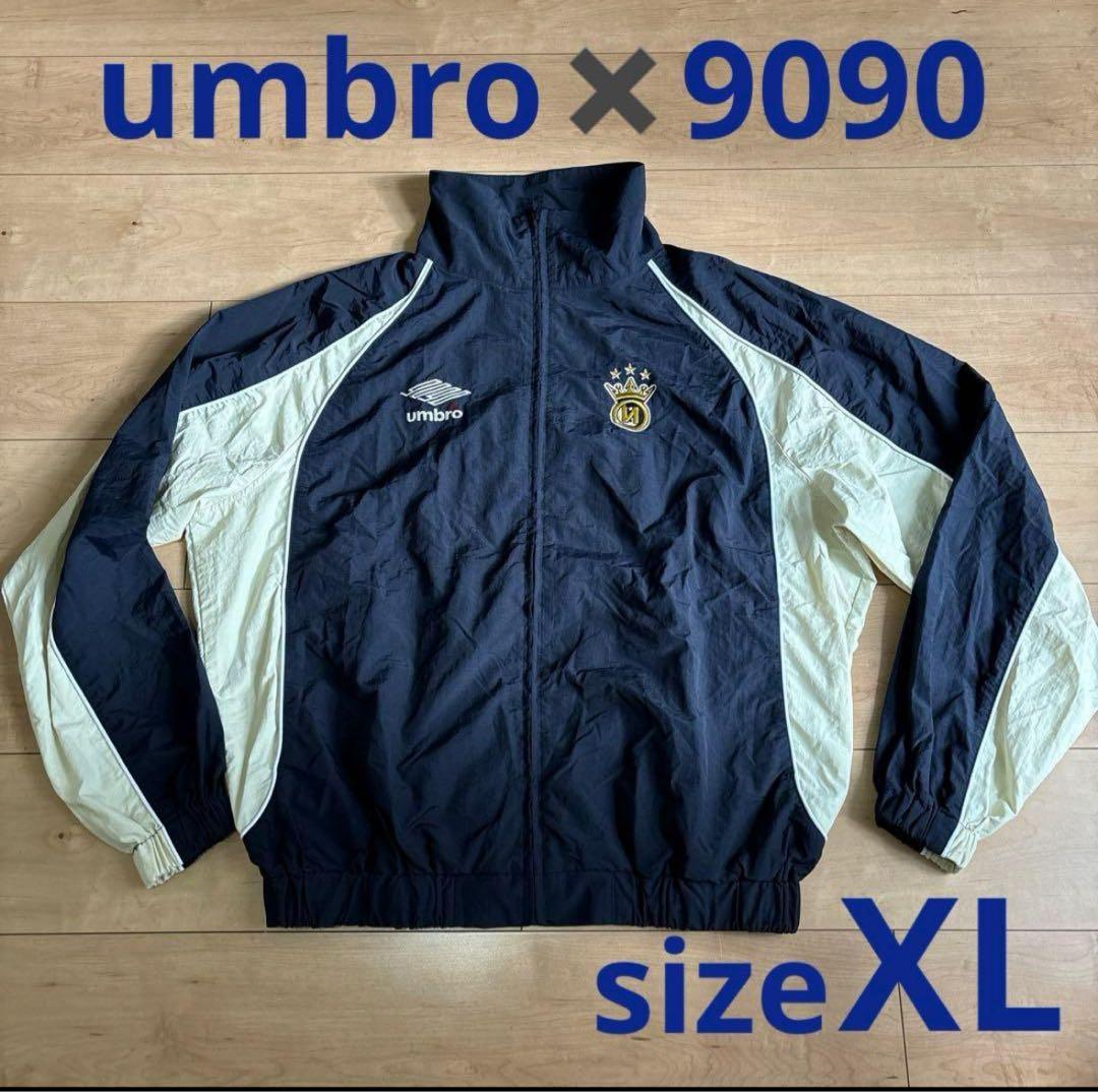 umbro✖️9090 アンブロ　トラックジャケット 人気商品 完売