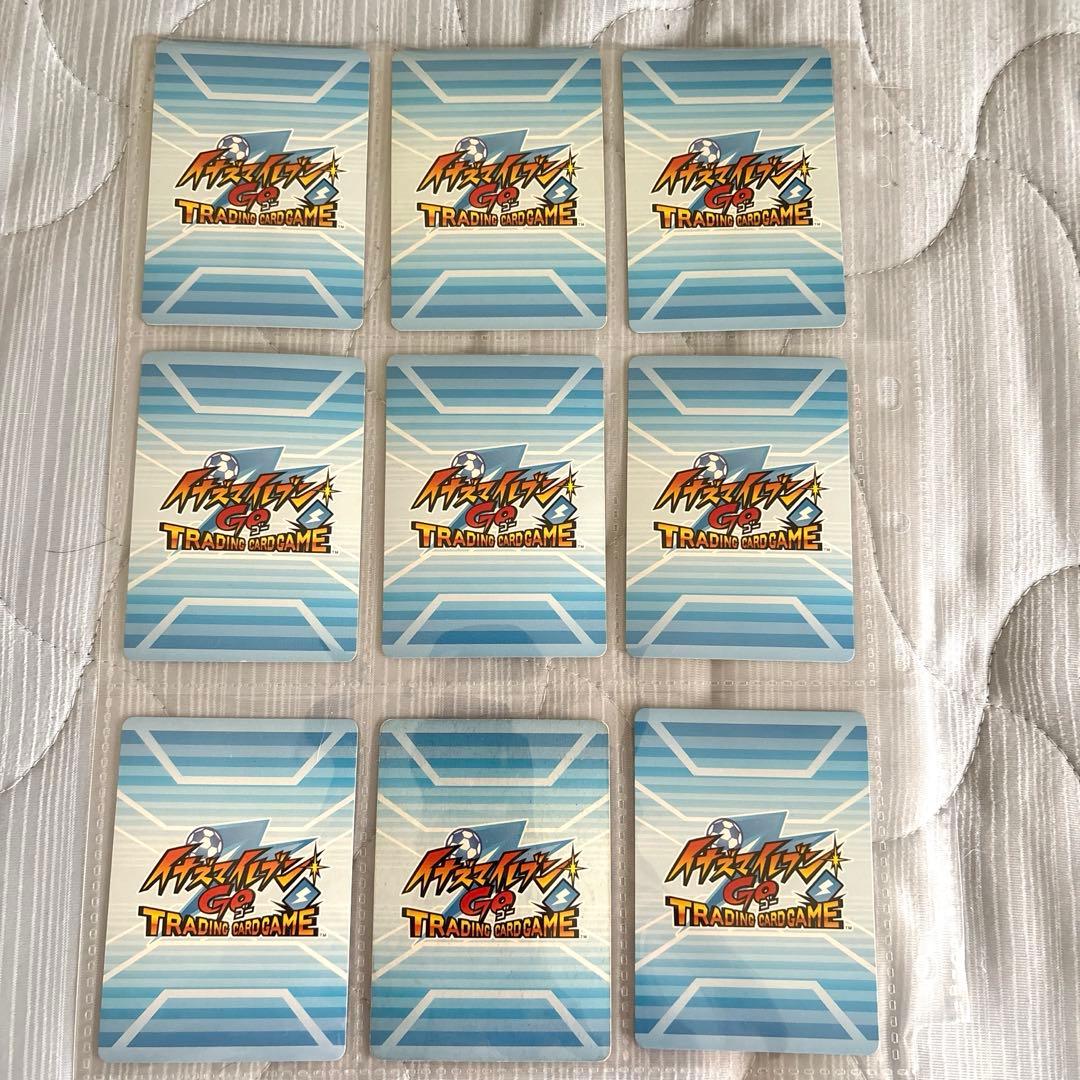 イナズマイレブン トレーディングカード　ミキシマックス　８種　おまけ付き