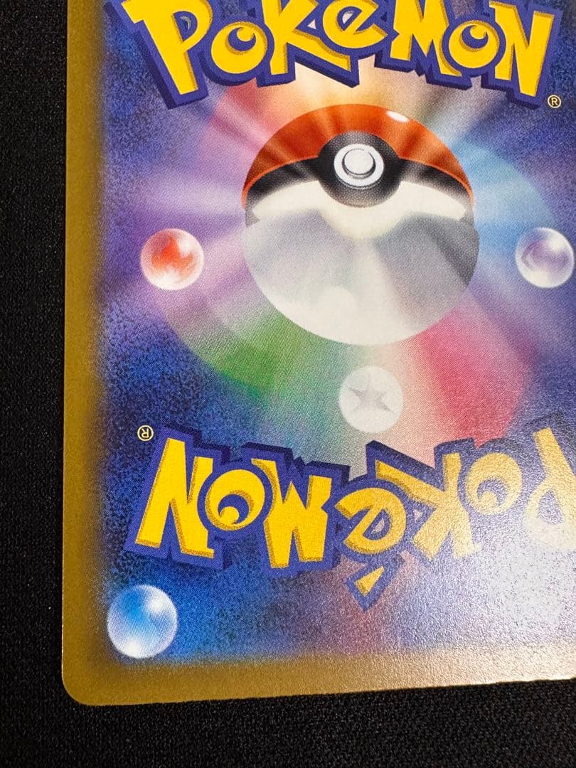 A*読様 メガゲンガーex sar