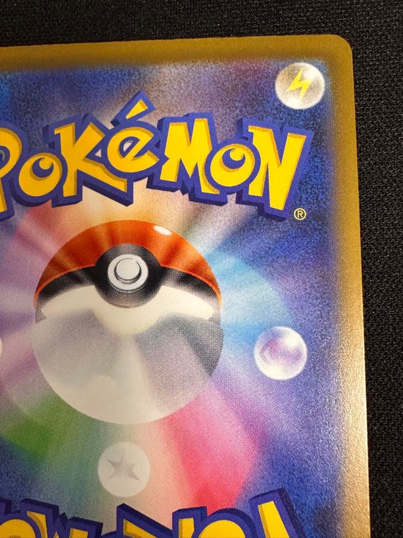 A*読様 メガゲンガーex sar