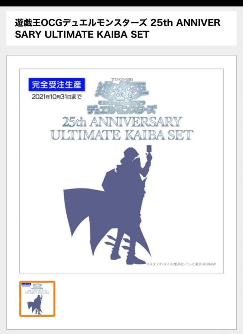 【新品】アルティメット海馬セット