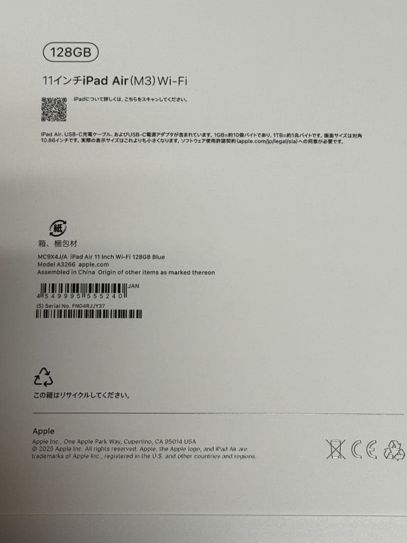 新品未開封11インチ iPad Air M3 wifiモデル ブルー 128GB