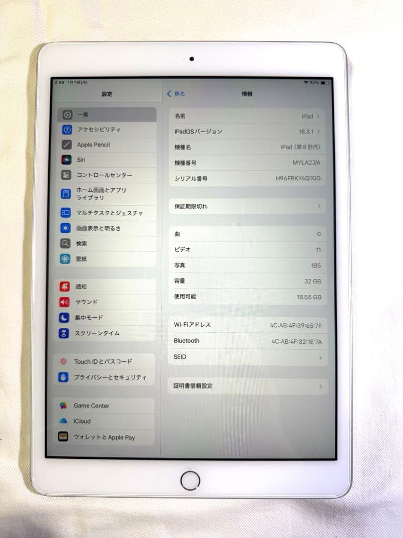 【美品】iPad 第8世代 32GB シルバー Wi-Fiモデル 動作良好