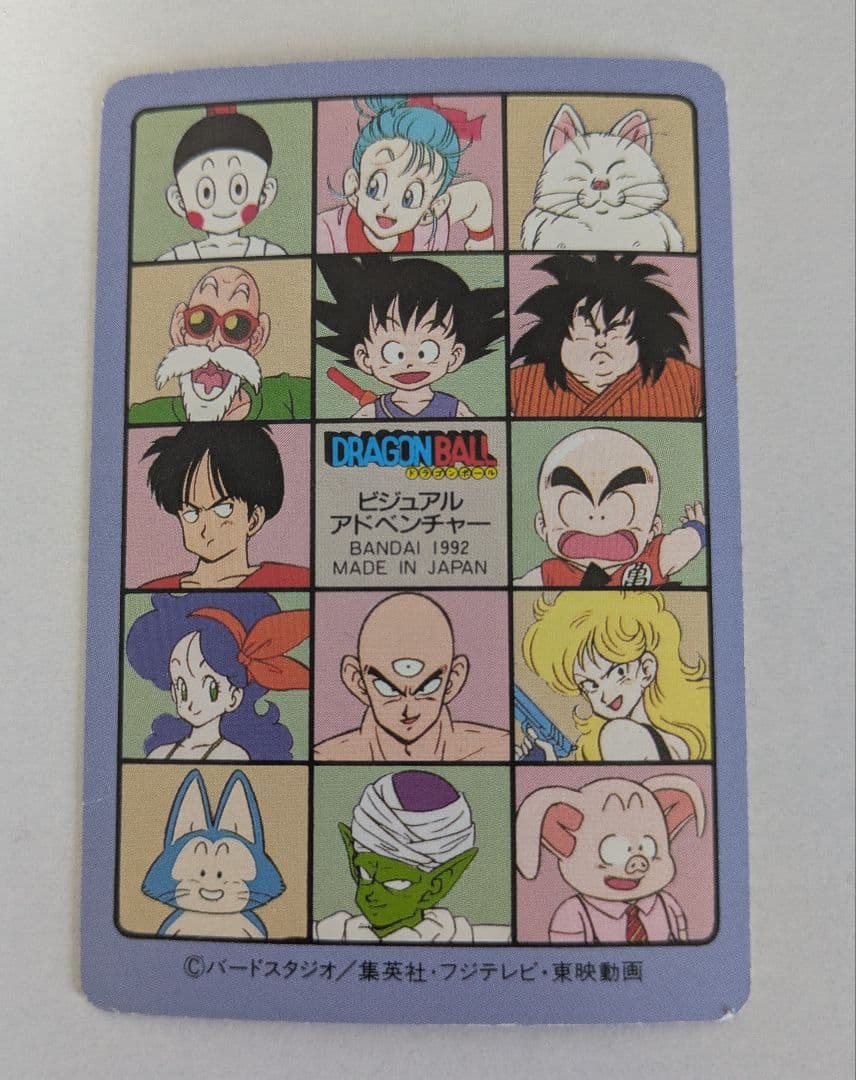 限定値下2/5迄 ドラゴンボール カード ビジュアルアドベンチャー No.140