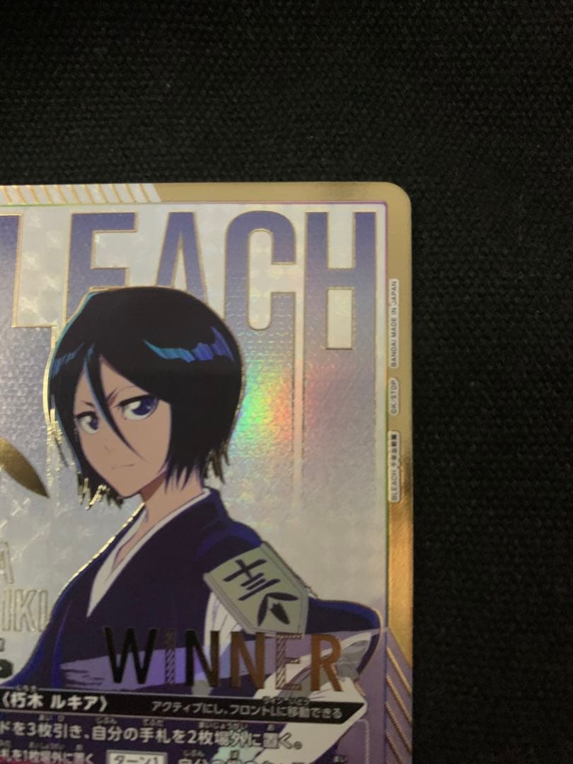 朽木ルキア ワンバトルカップ OBC プロモ WINNER 開封品　BLEACH