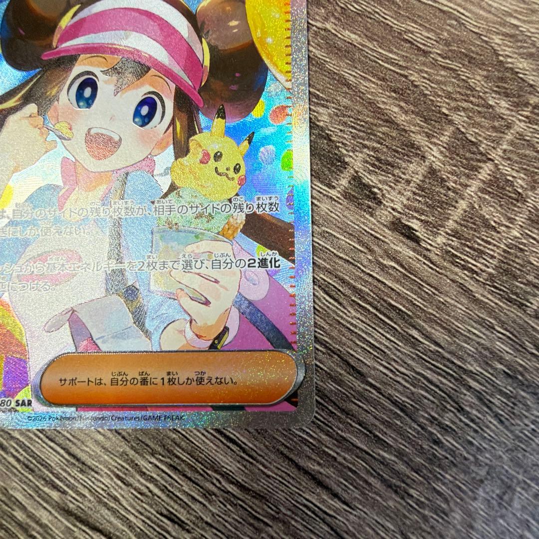 ポケモンカード メイのはげまし SAR 115/080