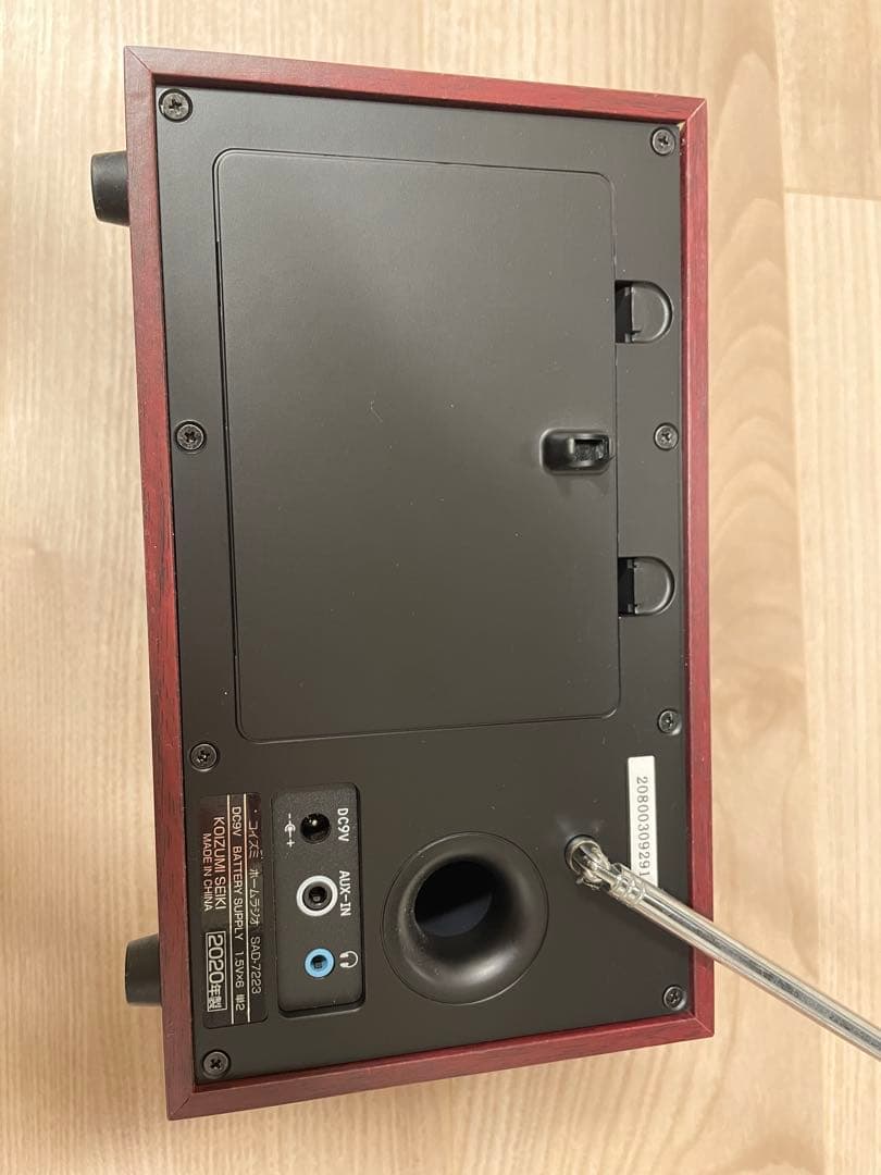 コイズミ ホームラジオ SAD-7223