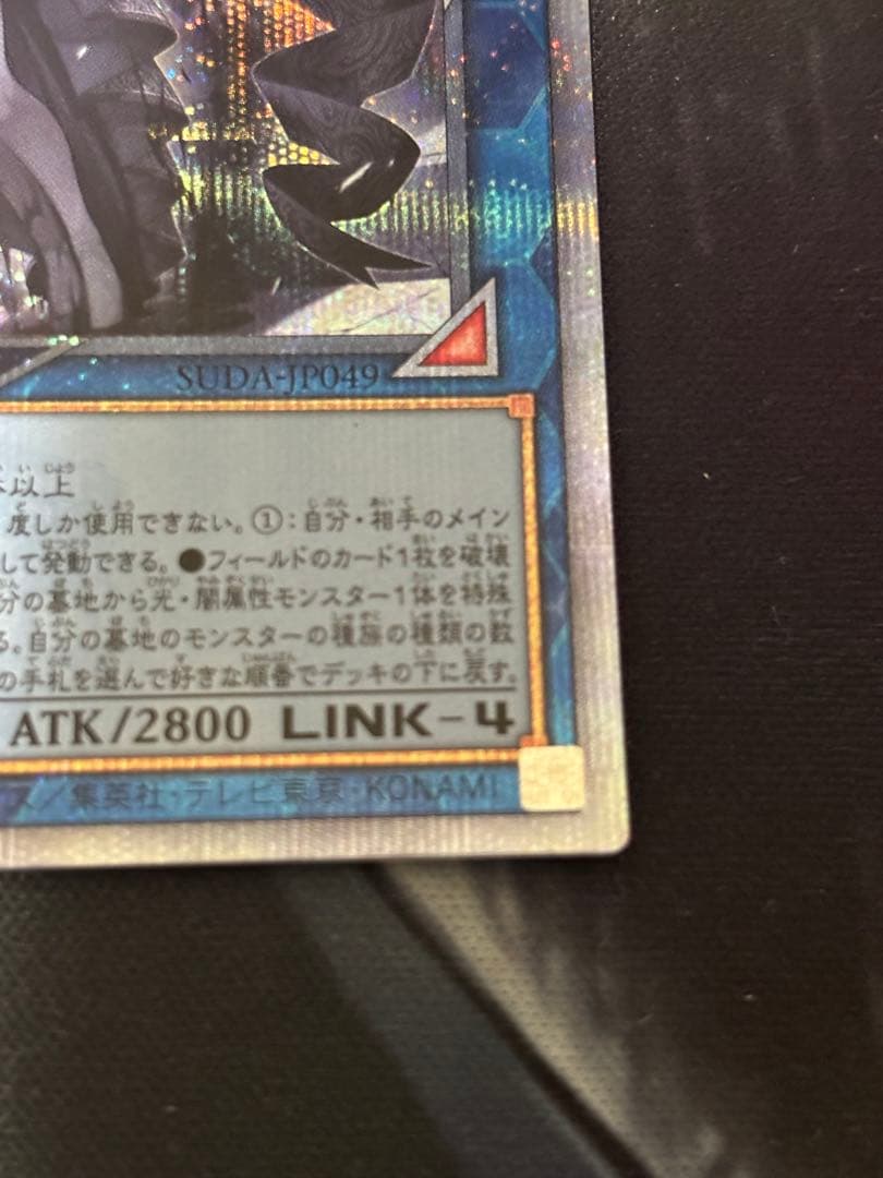 遊戯王　光なき影 ア＝バオ・ア・クゥー　25thシークレット　日版