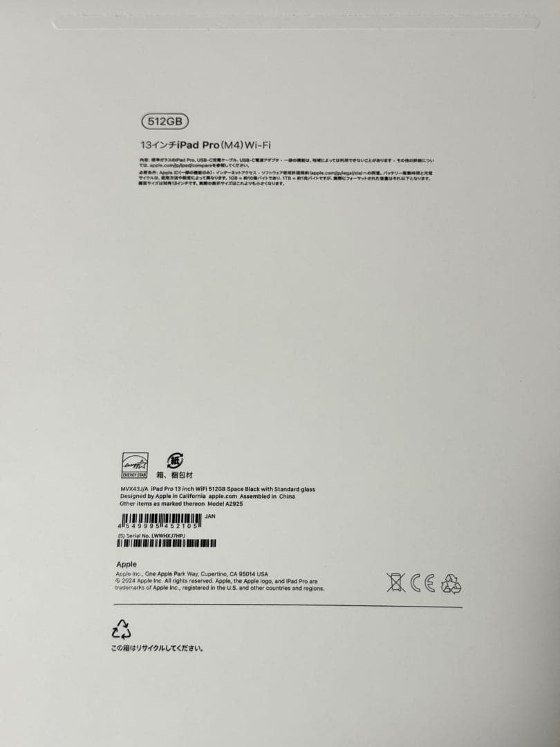 極美品　Apple iPad pro 13インチ512gb pencil pro
