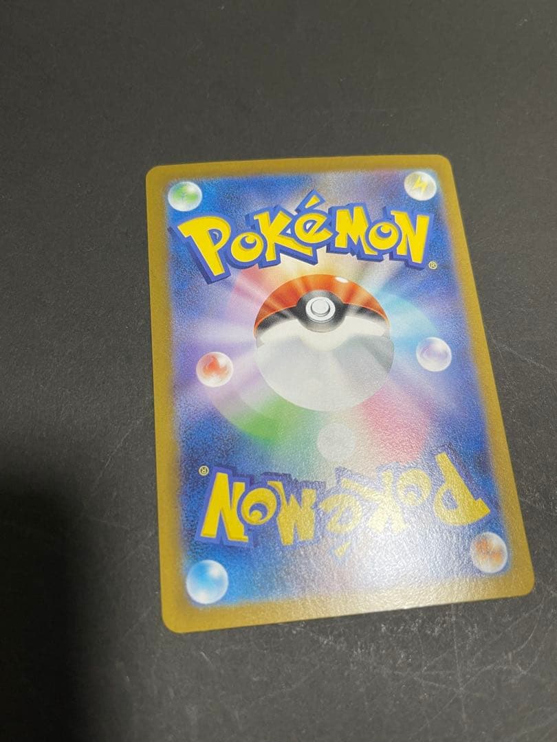 メガリザードンXex SAR [M2 110/080]インフェルノX 自引き品