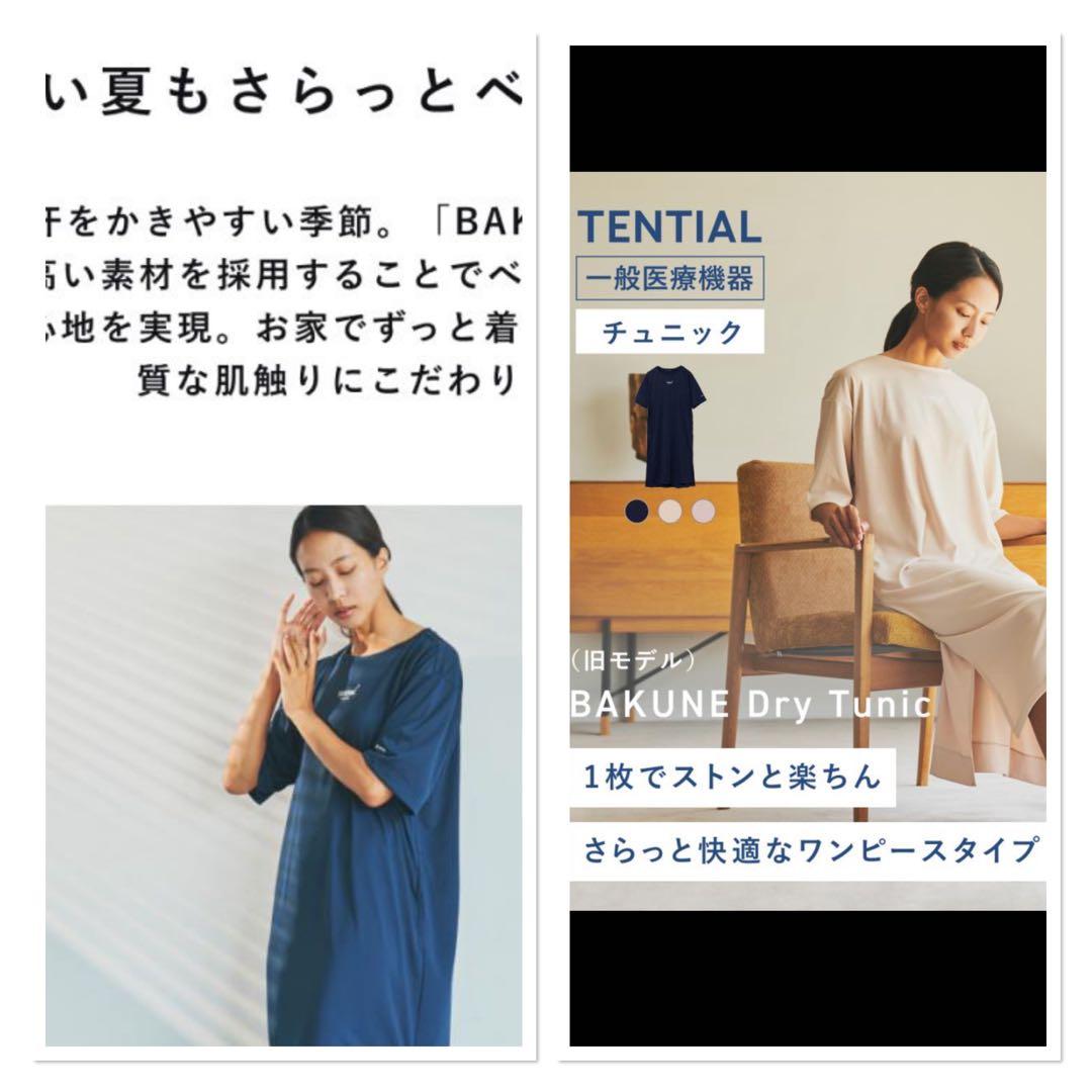 新品★BAKUNE★Dry★バクネ★チュニック★L★ネイビー
