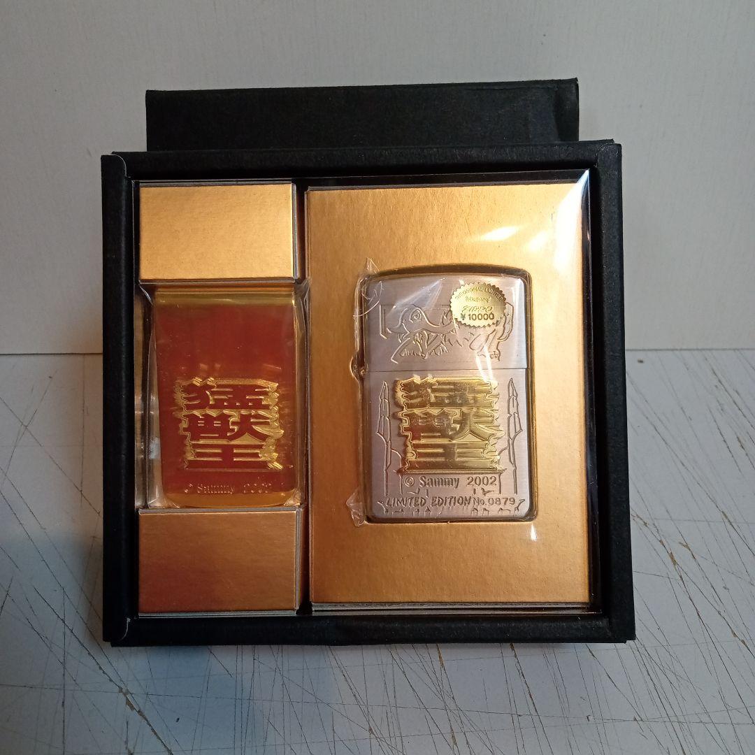 猛獣王　限定ZIPPO