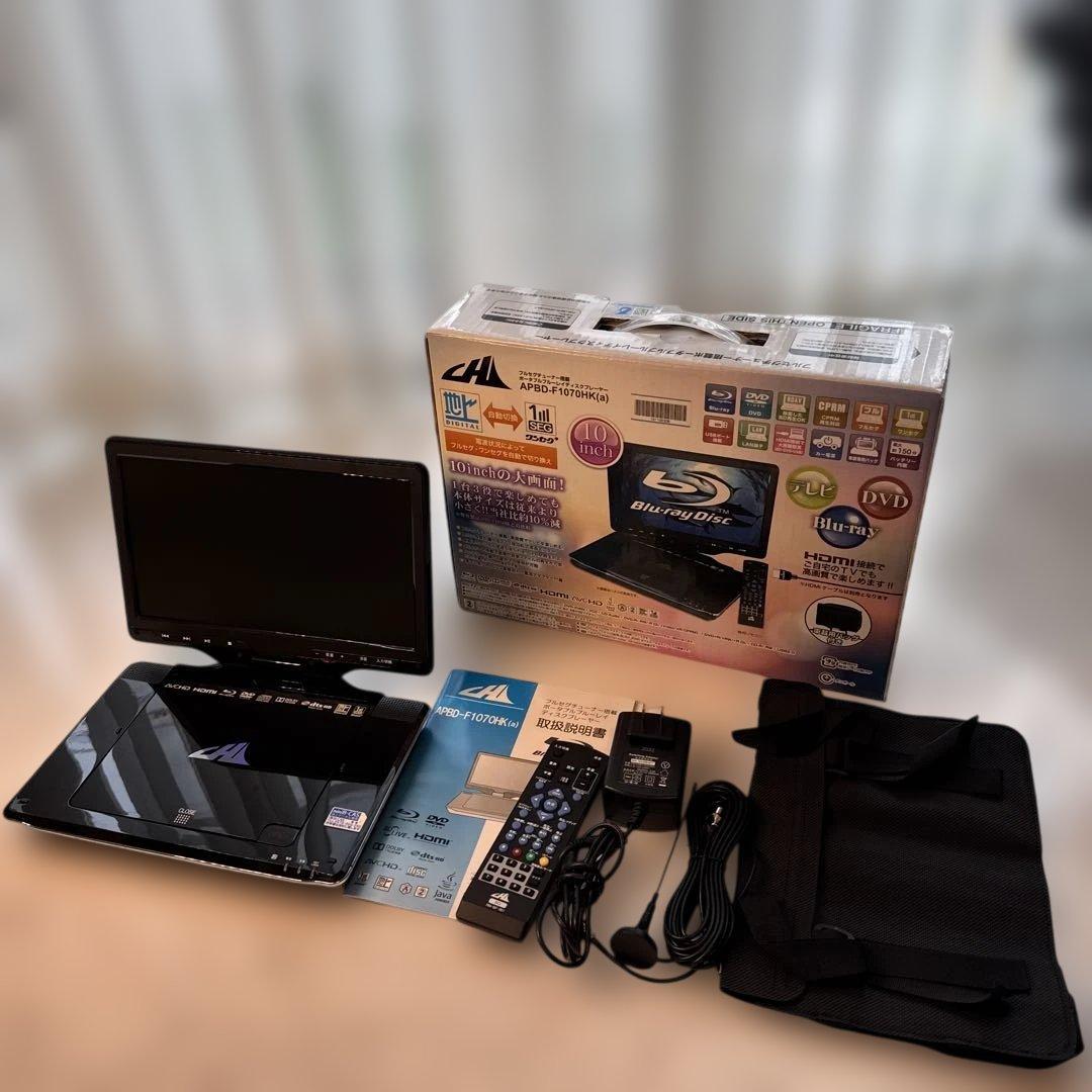 CHL APBD-F1070HK ポータブルブルーレイプレーヤー