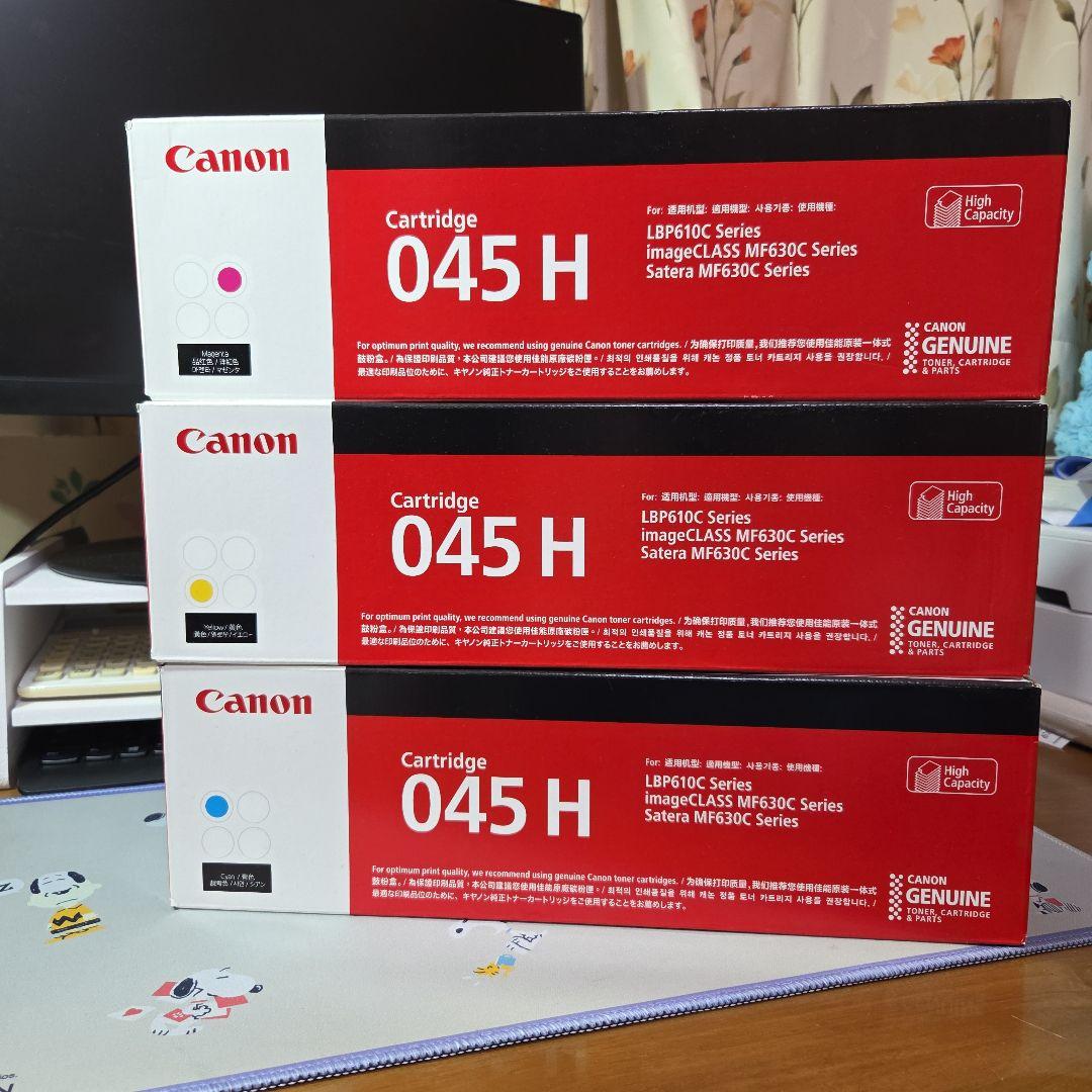Canon 045 H インクカートリッジ 3色