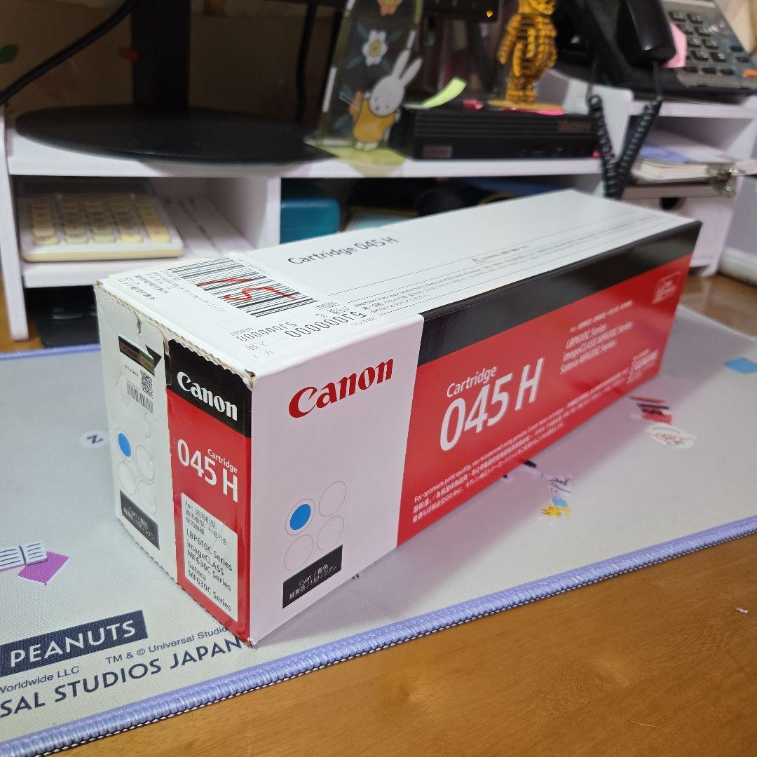 Canon 045 H インクカートリッジ 3色