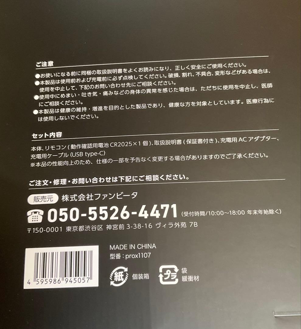 exbe EMS plus リラクゼーショングッズ