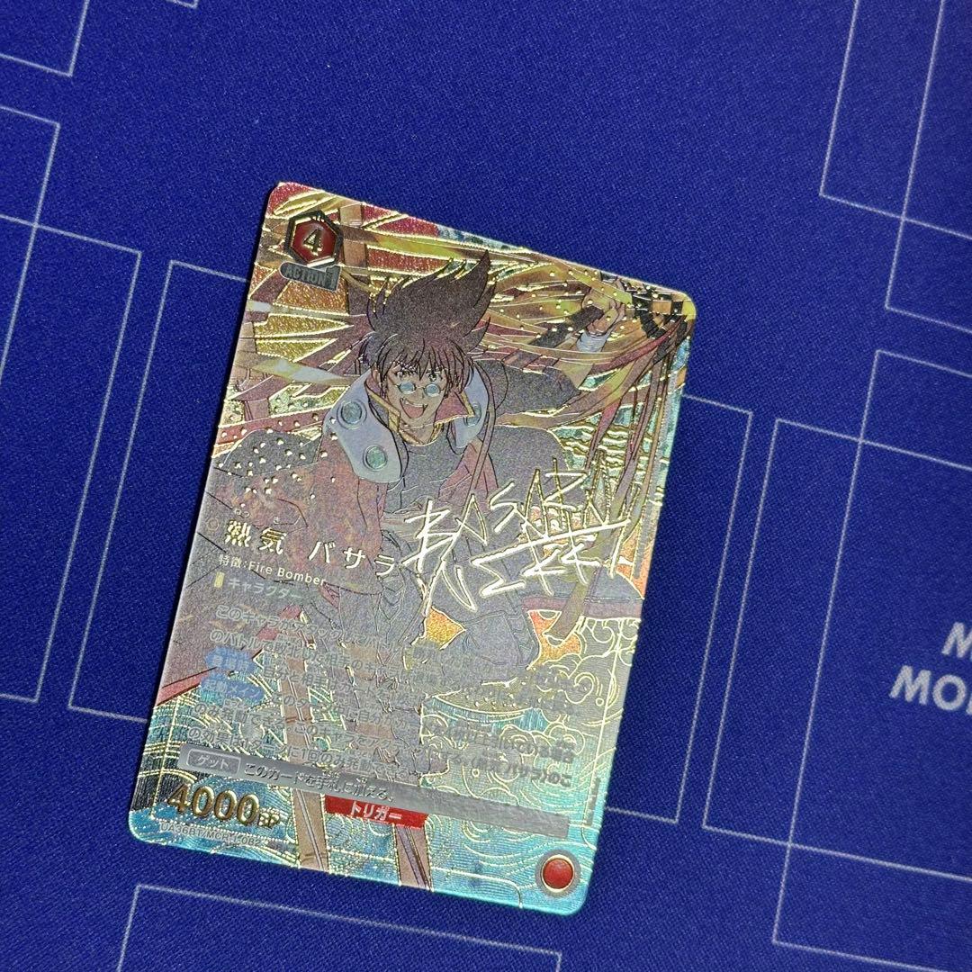 熱気バサラ SR⭐︎⭐︎ パラレル ユニオンアリーナ