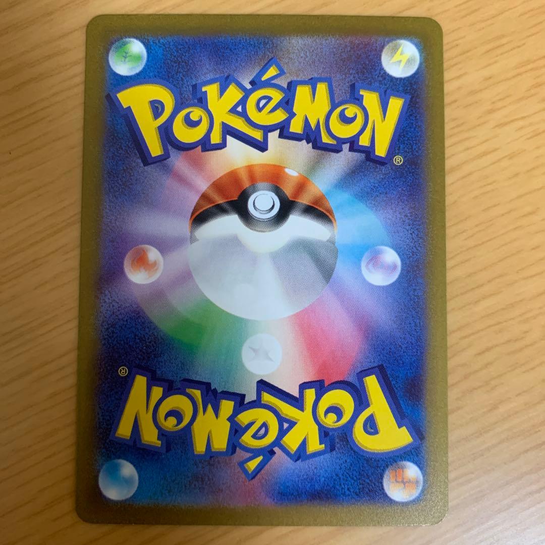 ポケモンカード　コイキングAR